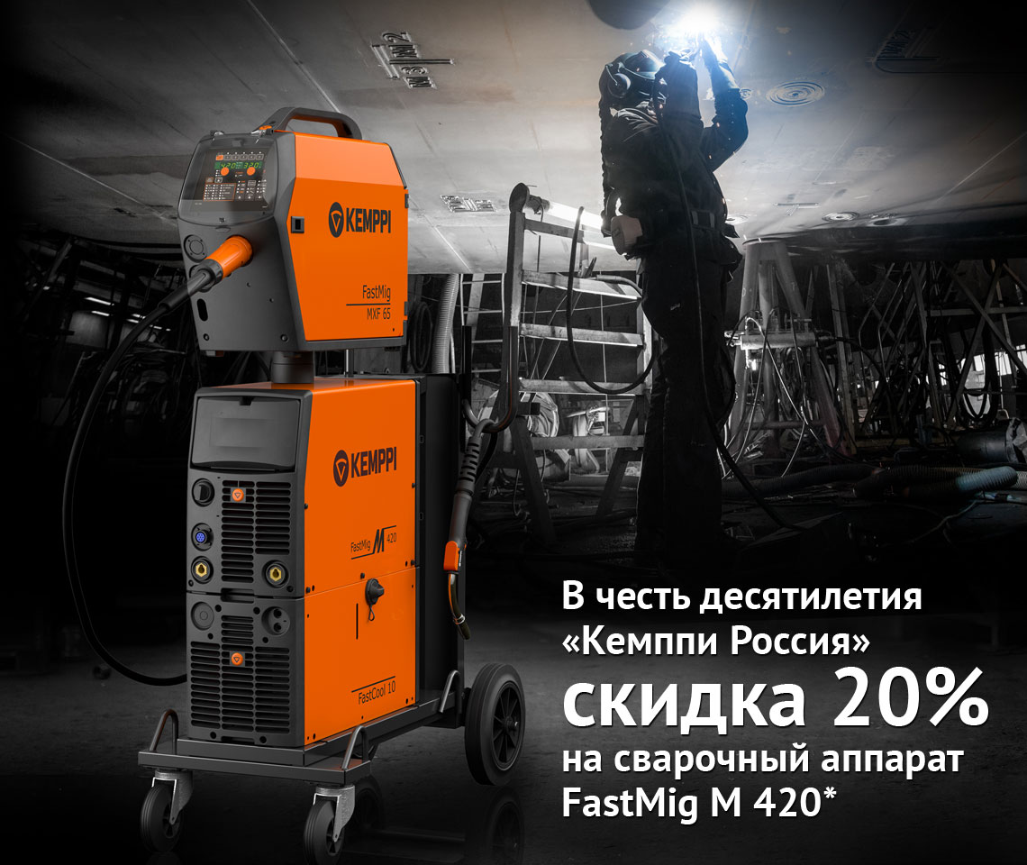   20%  FastMig M 420